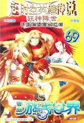 超时空英雄传说狂神降世（4CD-ROM完整版）