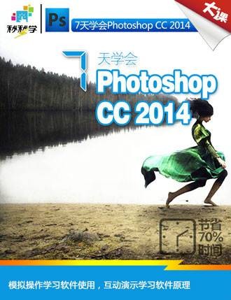 ps教程(2010年都市猫设计,秒秒学出版的图书)