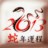 蛇年生肖运势详解2013