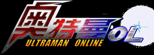 奥特曼ol