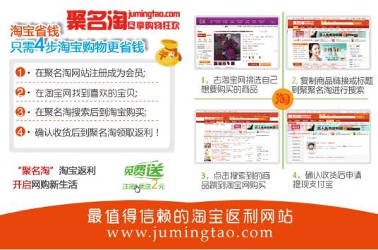 聚名淘返利网