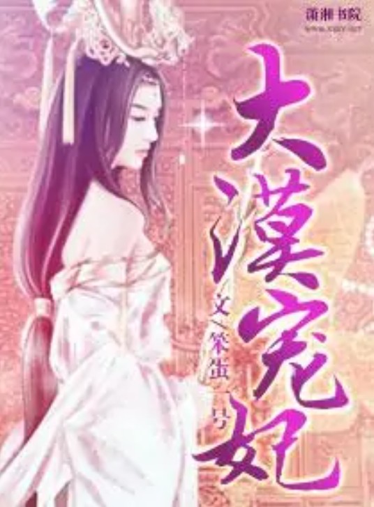 霸王硬上弓：邪王毒妃