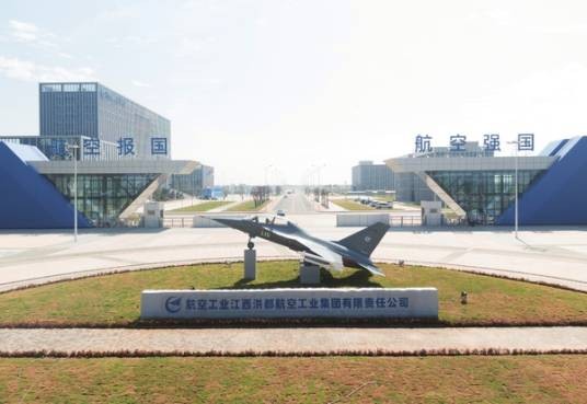 江西洪都航空工业集团有限责任公司