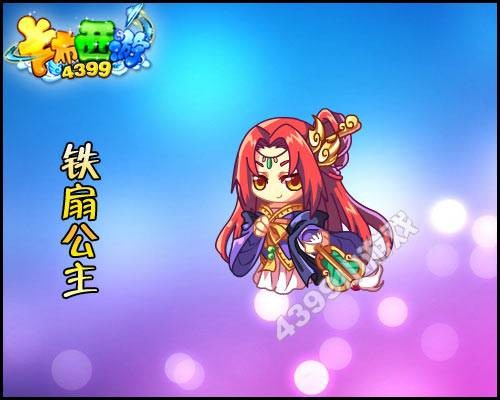 铁扇公主（游戏《卡布西游》中的NPC）