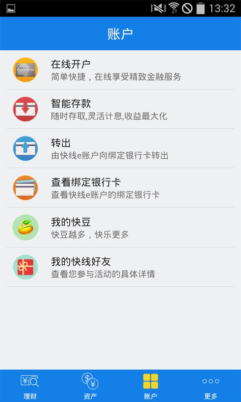 上行快线