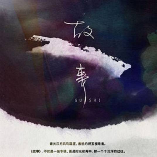 天下无妖（叶里演唱歌曲）