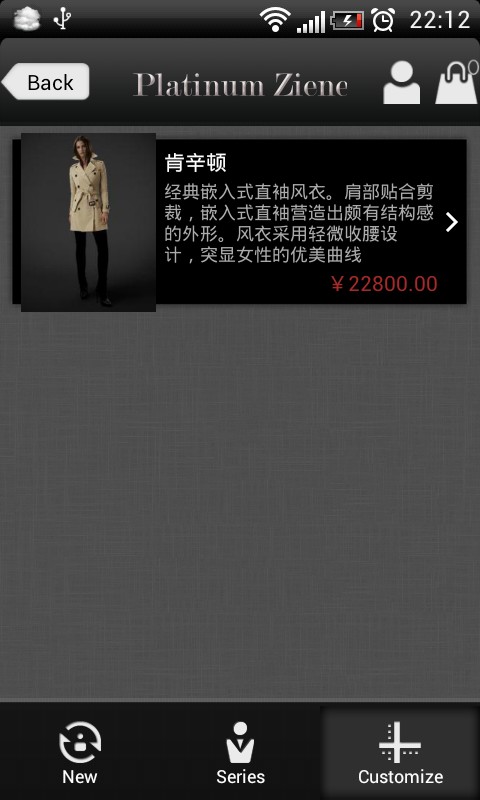 Ziene购物商城