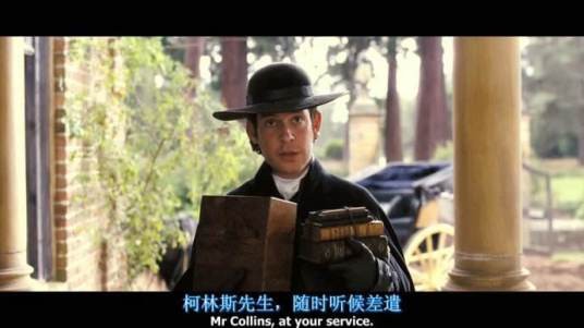 柯林斯（《傲慢与偏见》登场角色）