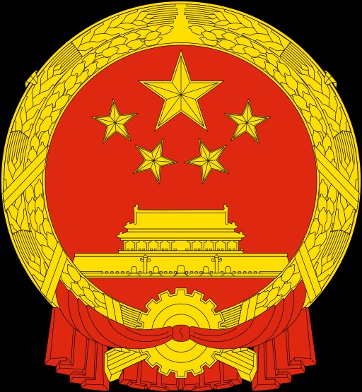 林芝地区行政公署
