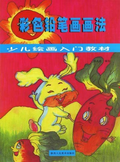 绘画基础(2010年浙江人民美术出版社出版的图书)