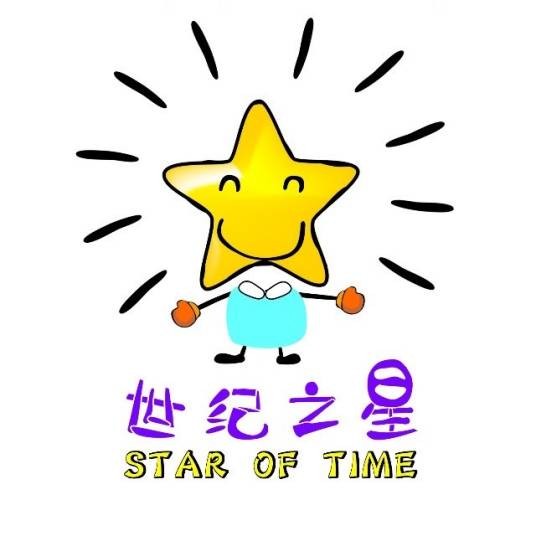 沧州市新华区世纪之星幼儿园
