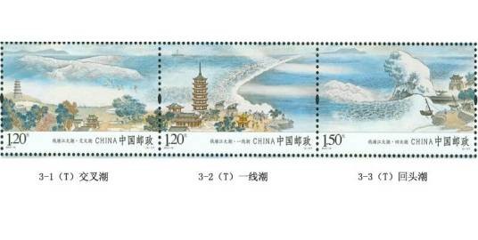 钱塘江大潮（邮票）