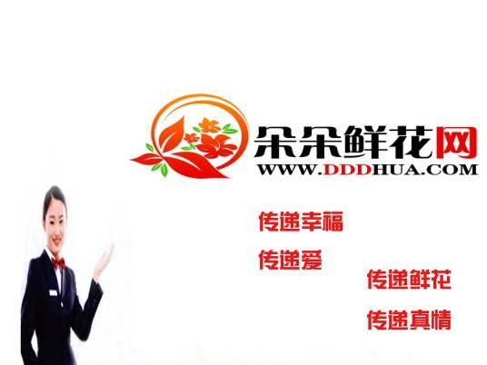 朵朵鲜花网
