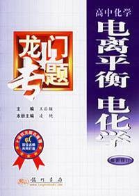化学反应速率与化学平衡