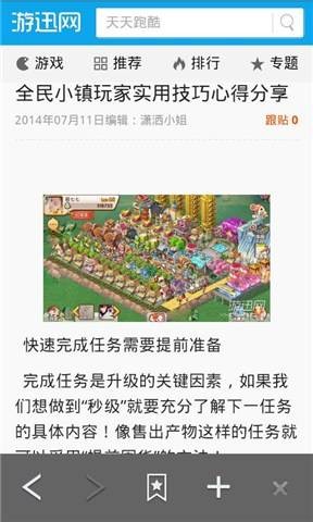 全民小镇高手攻略