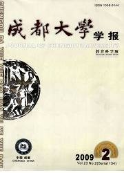 成都大学学报：教育科学版