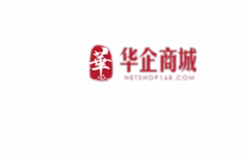 华企商城