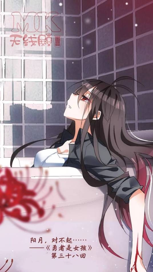阳月(漫画《勇者是女孩》角色)