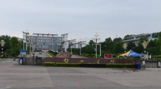 贺州学院西校区