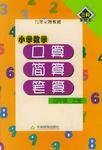 小学数学(四年级上册)