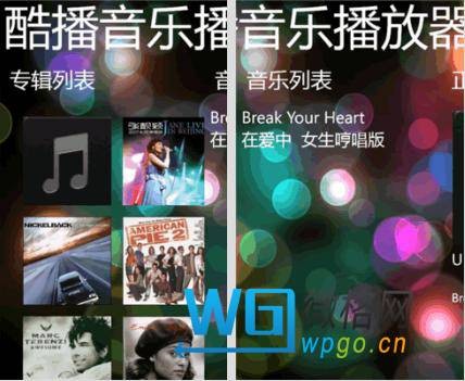 酷播音乐播放器
