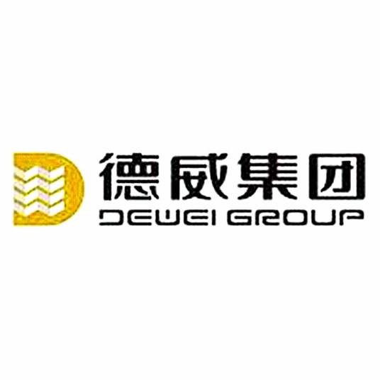 惠州市德威集团有限公司