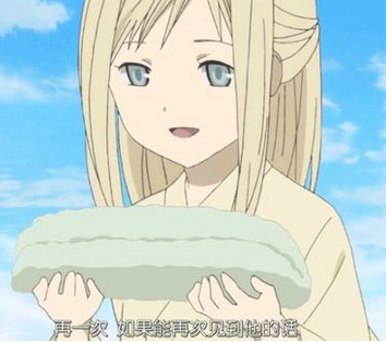 少女妖怪