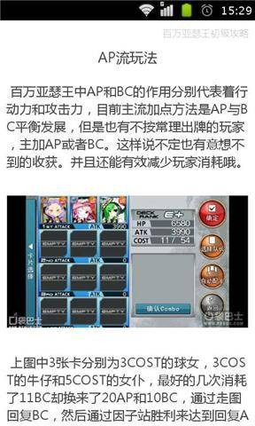 百万亚瑟王初级攻略