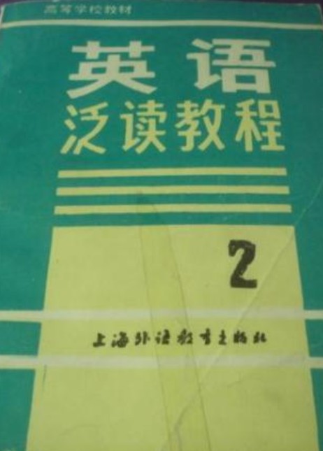 英语泛读教程(2)