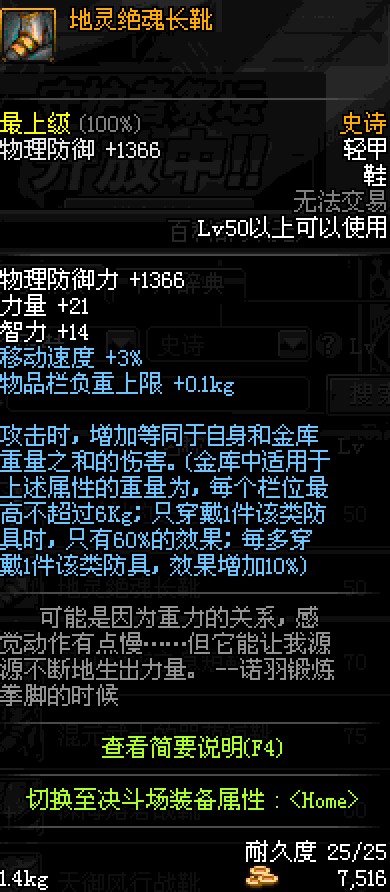 地灵绝魂长靴