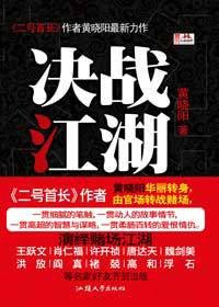 血性赌徒