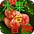 水果治百病