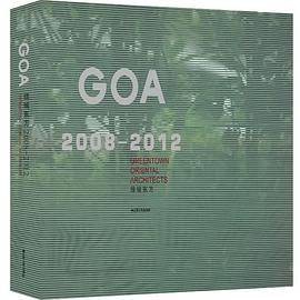 GOA（2012年江苏科学技术出版社出版的图书）