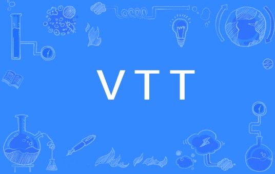 VTT(可变气门正时系统)