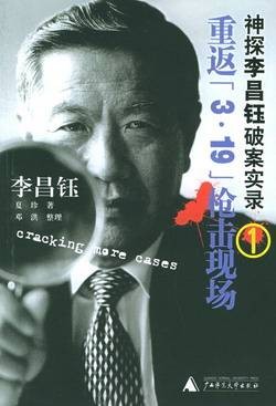 重返