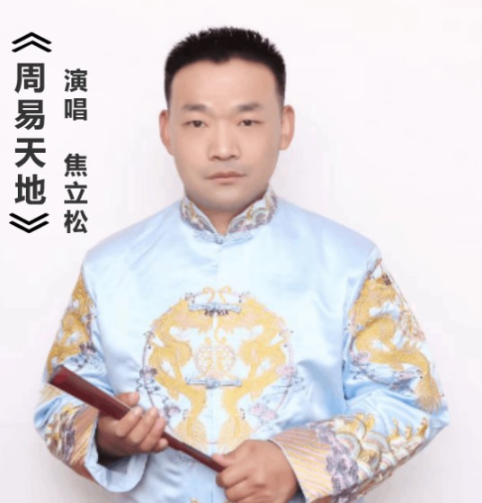 周易天地