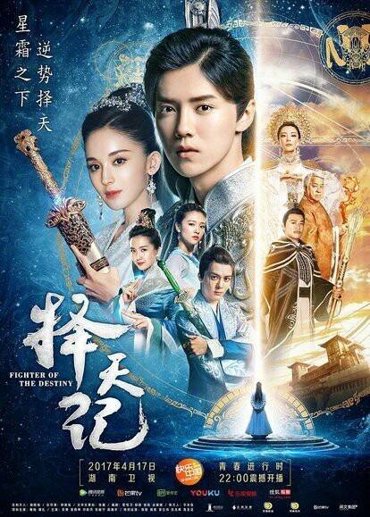 择天记第2季