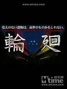 轮回（2003年Tiziana Aristarco导演电影）