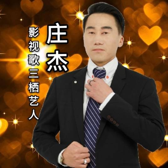 催泪情书(庄杰演唱歌曲)