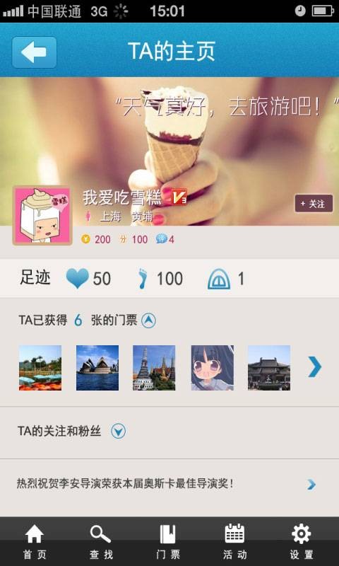 免费门票