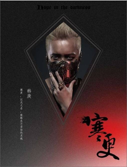 静不下来(韩庚演唱歌曲)