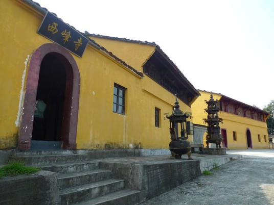 西峰寺(安徽省祁门县寺庙)