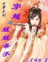 穿越之娃娃杀手
