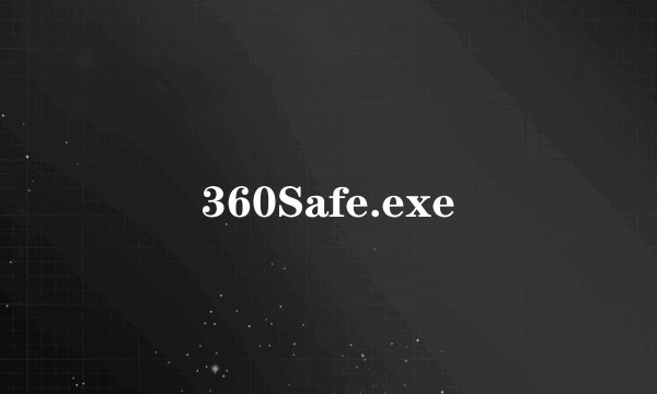 360Safe.exe