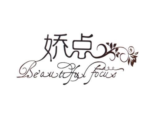 娇点羊绒线