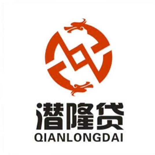 潜隆贷