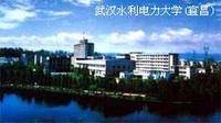 武汉水利电力大学宜昌校区