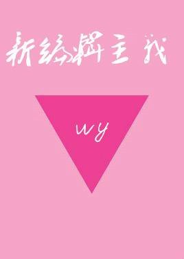 新编辑主义