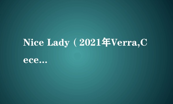 Nice Lady（2021年Verra,Cecere演唱的歌曲）