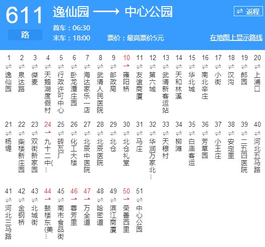 天津公交611路